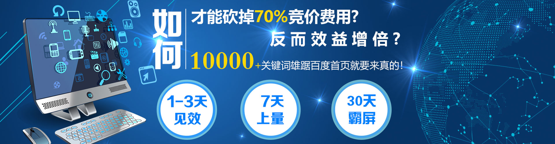 马村竞价推广