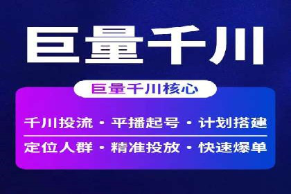 百度信息流开户教程详解